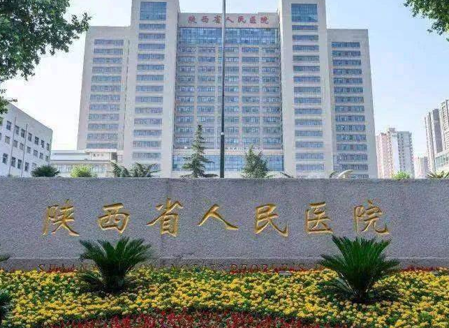 西安前10減肥吸脂整形手術醫(yī)院排名名單匯聚,醫(yī)美新手攻略