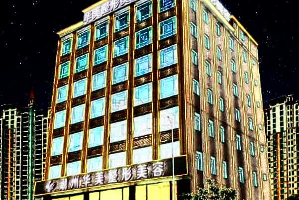 2024潮州華美隆鼻價(jià)目表(價(jià)格表)怎么樣