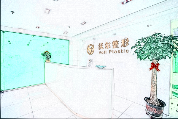 2024北京沃爾整形醫(yī)院鼻子做的好不好_附醫(yī)生名單