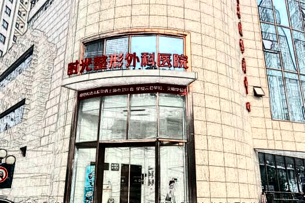 2024上海時光整形醫(yī)院植發(fā)怎么樣_附醫(yī)生推薦