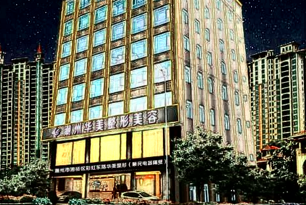 潮州華美豐唇價(jià)格表_怎么樣