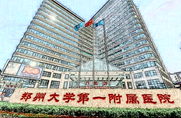 2024鄭大一附院激光去紅血絲收費(fèi)價格怎么樣