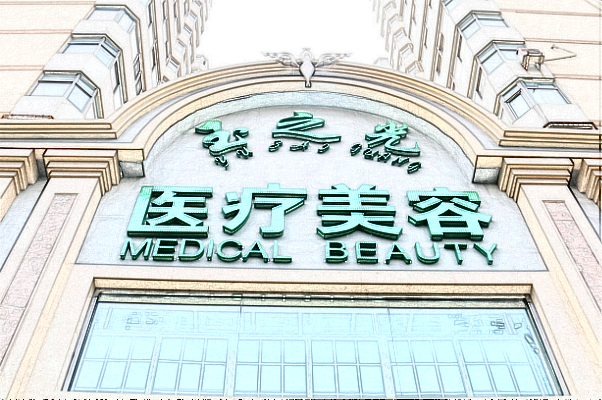 2024北京潤(rùn)美玉之光脂肪填充怎么樣_脂肪填充會(huì)不會(huì)加快衰老