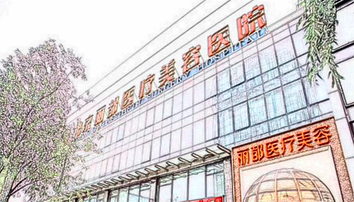 2024北京麗都豐下巴價格表_豐下巴用什么方法比較好