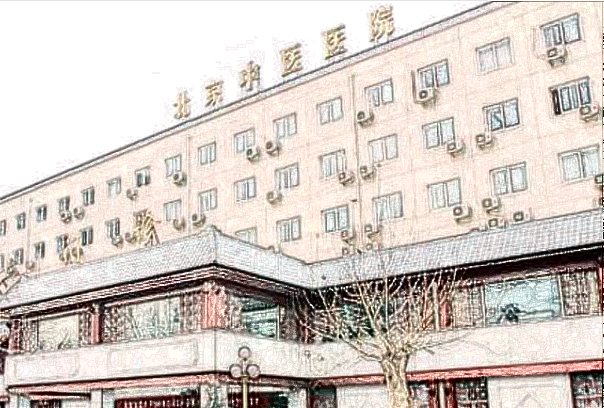 2024-2024北京中醫(yī)醫(yī)院去疤怎么樣_去疤會(huì)不會(huì)越來(lái)越