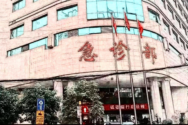 2024上海長征醫(yī)院激光美容科價(jià)格表(價(jià)目表)怎么樣
