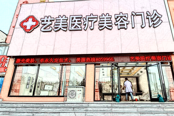 北京藝美自體脂肪隆鼻怎么樣_哪位醫(yī)生做的比較好