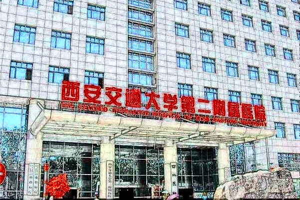 2024填淚溝價(jià)格表_交大二院填淚溝怎么樣