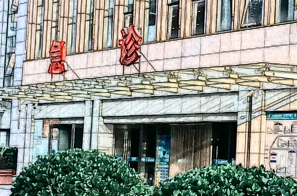 2024馬鞍山市人民醫(yī)院口腔科醫(yī)生收費(fèi)價(jià)格?
