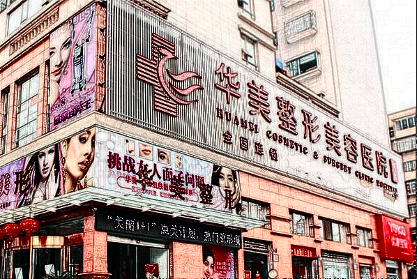2024潮州華美怎么樣?哪個(gè)醫(yī)生好