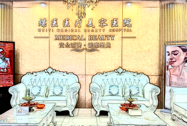 2024北京煤醫(yī)光子嫩膚價格?光子嫩膚的功效與作用