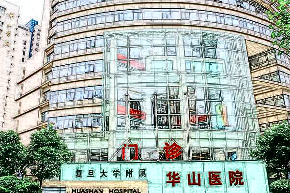 2024上海華山醫(yī)院激光去痘印做的好不好_需要多少錢(qián)