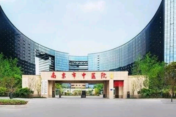南京市中醫(yī)院整形外科醫(yī)生名單簡(jiǎn)介_附整形價(jià)格表