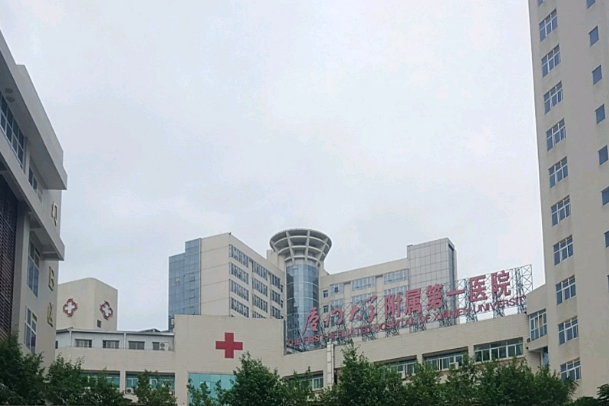 廈門(mén)市第一醫(yī)院牙科怎么樣?2024牙科收費(fèi)價(jià)格