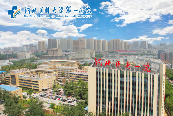 2024河北醫(yī)科大學(xué)第一醫(yī)院牙齒矯正價目表(價格表)怎么樣