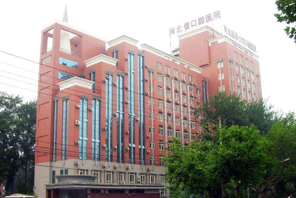 河北省口腔醫(yī)院正頜收費標(biāo)準(zhǔn)_哪個醫(yī)生做的好