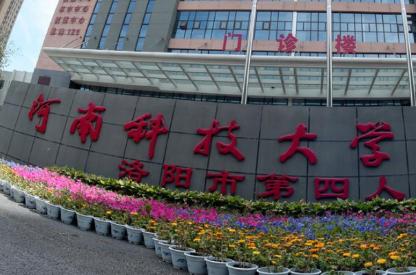 河科大二附院做怎么樣?2024手術(shù)價格曝光