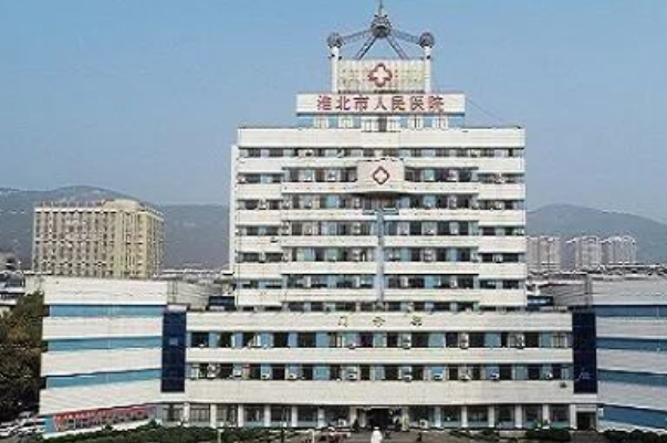 淮北市人民醫(yī)院祛痣多少錢【去痣案例】