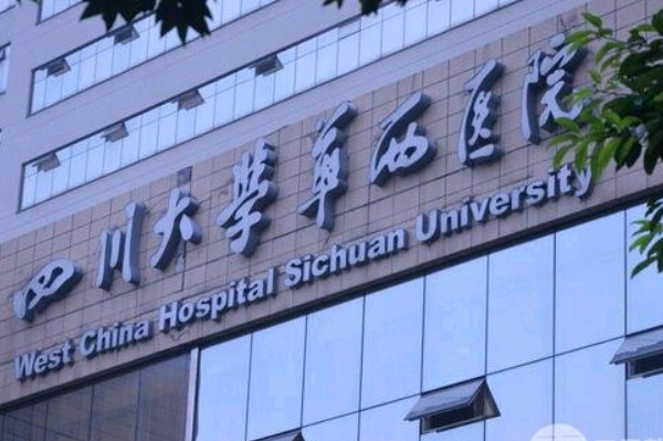 成都華西醫(yī)院祛斑價目表_祛斑后的注意事項有哪些