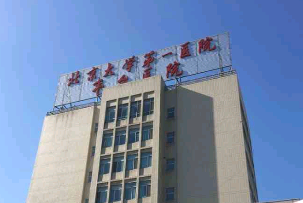 2024北京大學第一醫(yī)院口腔科洗牙怎么樣_技術(shù)好不好