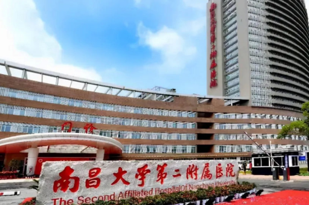 南昌大學第二附屬醫(yī)院做近視手術價格?做近視手術要滿足的條件?