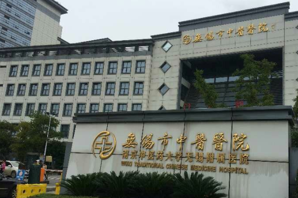 無錫市中醫(yī)院補(bǔ)牙價目表(價格表)怎么樣