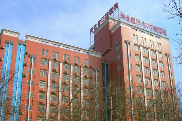 2024河北醫(yī)科大學口腔醫(yī)院是三甲醫(yī)院嗎?醫(yī)生名單+價格