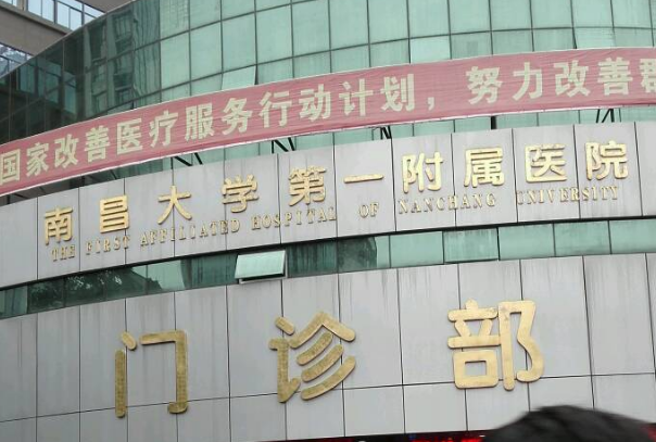 南昌大學(xué)第一附屬醫(yī)院光子嫩膚多少錢?2024光子嫩膚價格
