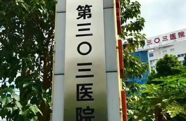南寧303醫(yī)院口腔科如何?口腔科和牙科一樣嗎