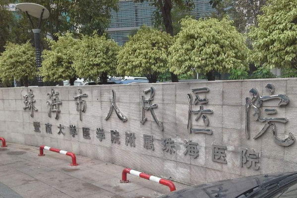 2024珠海市人民醫(yī)院吸脂手術(shù)價格?吸脂對身體有傷害嗎