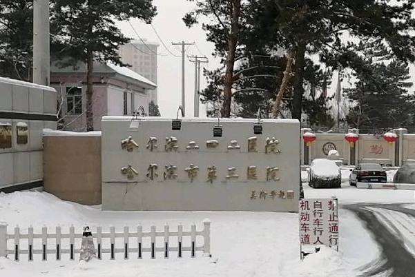 2024哈爾濱242醫(yī)院口腔科烤瓷冠做的好嗎？哪位醫(yī)生做的好