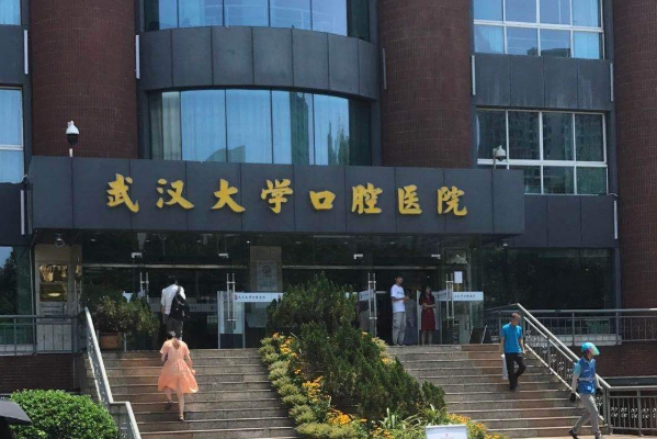 武漢大學口腔醫(yī)院種植牙哪個醫(yī)生好?種植牙技術好嗎