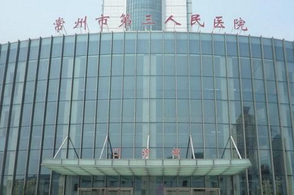 2024常州市第三人民醫(yī)院口腔科牙齒修復(fù)誰(shuí)做得好_醫(yī)生簡(jiǎn)介