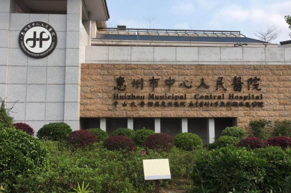 2024惠州市中心人民醫(yī)院全飛秒多少錢?全飛秒的弊端