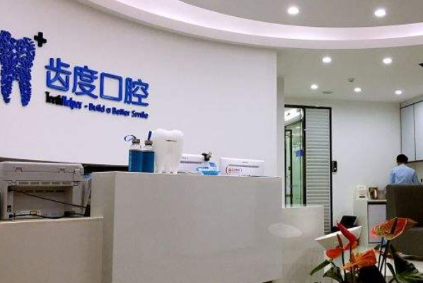 廈門(mén)口腔科醫(yī)院排名前五名