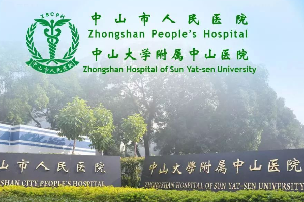 2024中山大學(xué)附屬口腔醫(yī)院種植牙怎么樣?種植牙的價(jià)格一覽表