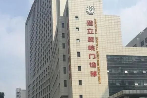 安徽省立醫(yī)院補牙做的怎么樣_哪位醫(yī)生技術(shù)比較好