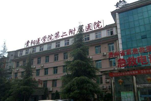 2024貴陽醫(yī)學(xué)院第二附屬醫(yī)院牙齒矯正價格?牙齒矯正醫(yī)生