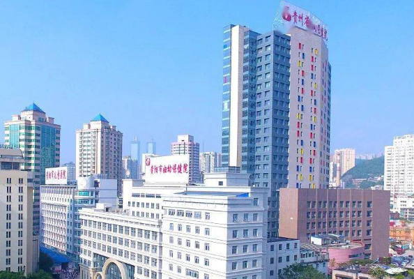 貴陽市婦幼保健院口腔科如何?2024口腔科收費價格?