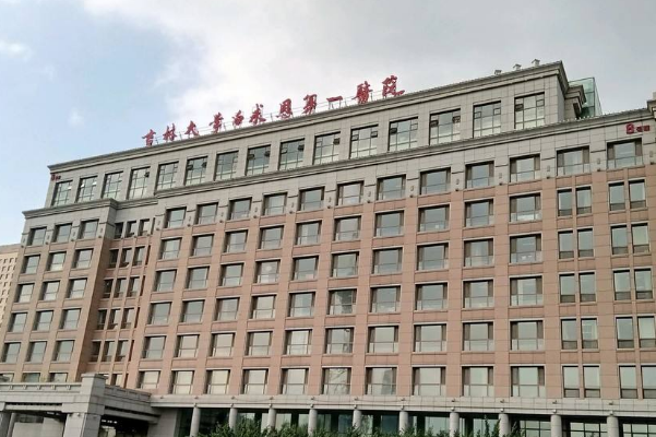2024吉林大學第一醫(yī)院口腔科牙齒矯正做的好嗎?誰做得好