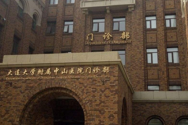 2024大連中山醫(yī)院激光脫毛做的好嗎?案例反饋