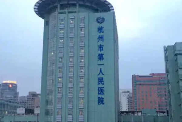 杭州市第一人民醫(yī)院脂肪填充價(jià)格表_醫(yī)生排名