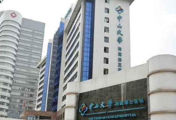 2024中山大學(xué)附屬第三醫(yī)院補(bǔ)—顆牙多少錢?補(bǔ)—顆牙可以嗎