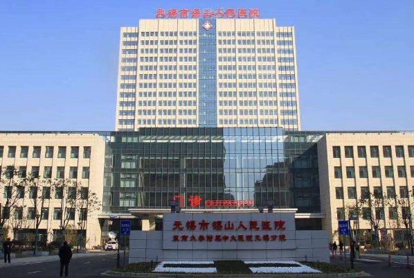2024無錫市第一人民醫(yī)院去狐臭怎么樣_整形日記分享
