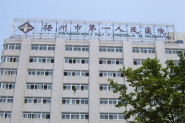 2024揚(yáng)州市第一人民醫(yī)院全瓷牙做的好不好?醫(yī)生排名