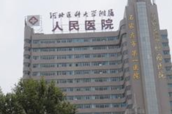2024河北省人民醫(yī)院種植牙需要多少錢?醫(yī)生推薦