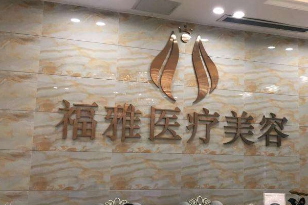 全國(guó)上瞼下垂整形醫(yī)院排行榜十強(qiáng)