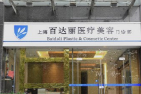 全國除皺整形整形醫(yī)院排行榜十強(qiáng)