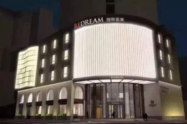 全國除皺整形整形醫(yī)院排行榜十強(qiáng)