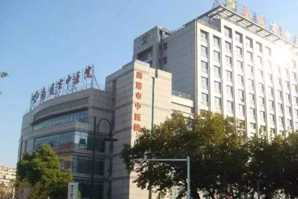 南通大學(xué)附屬醫(yī)院割雙眼皮價(jià)目表(價(jià)格表)怎么樣